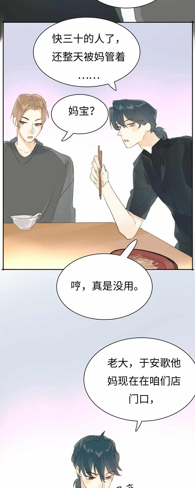 184 交往提议-第184话