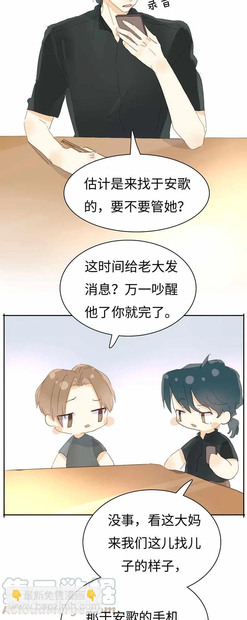 184 交往提议-第184话