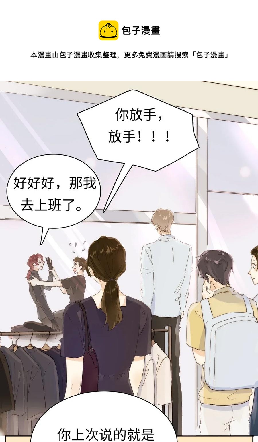 186 矛盾-第186话