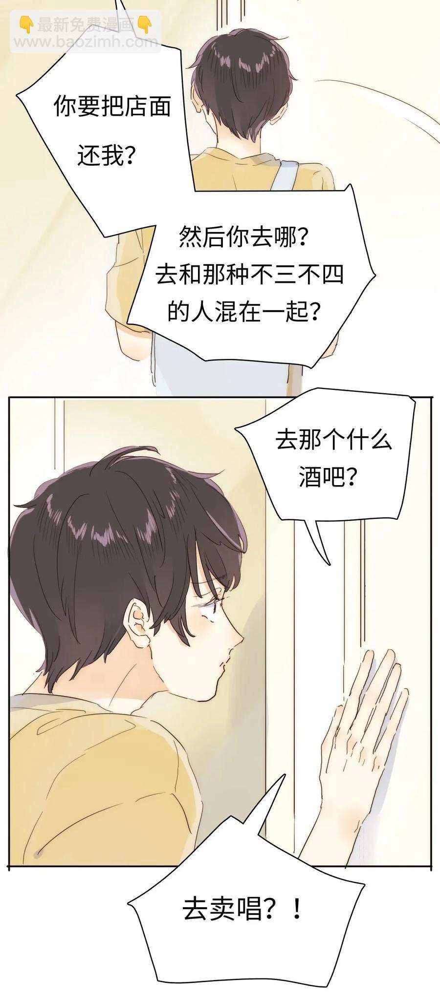 186 矛盾-第186话