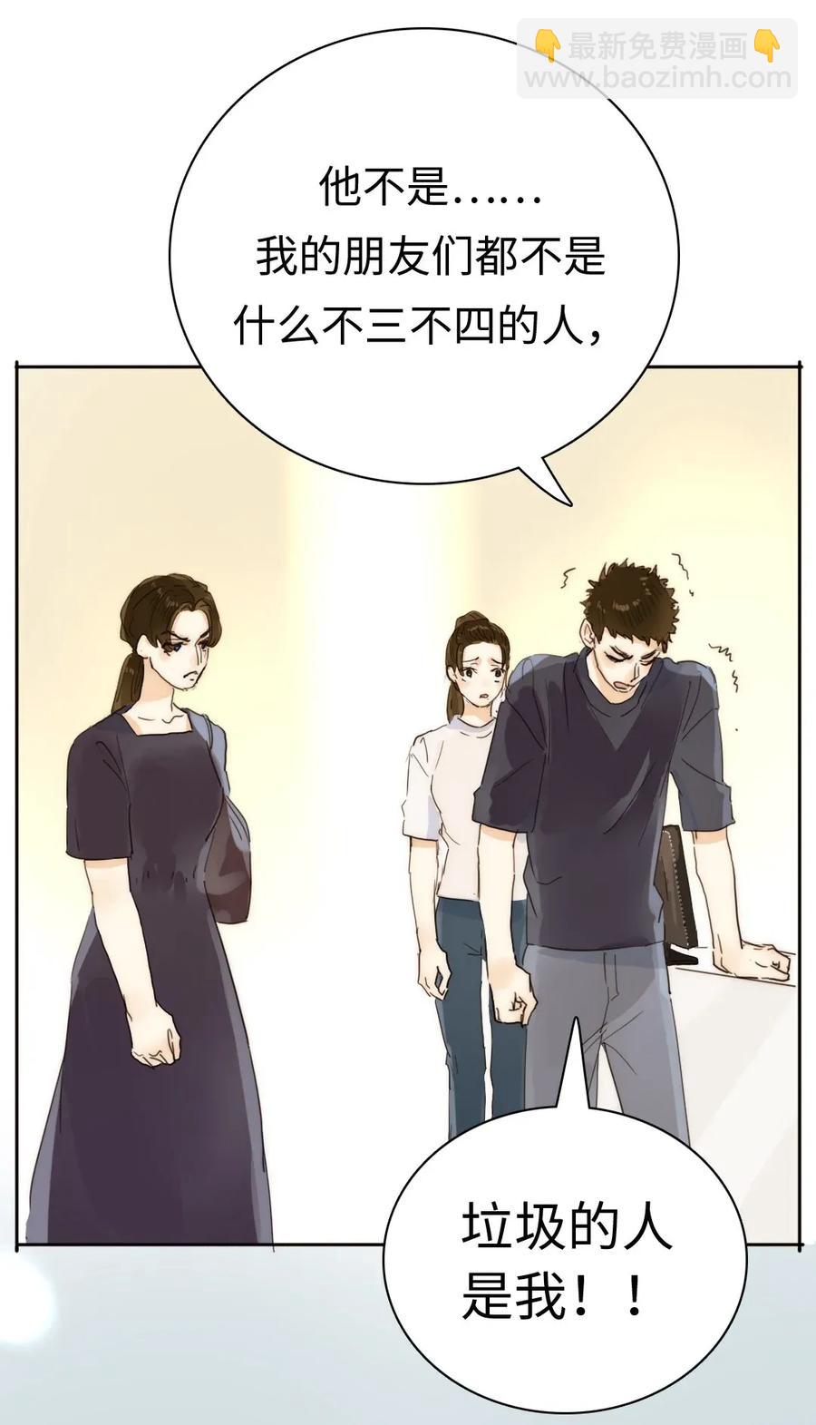 186 矛盾-第186话
