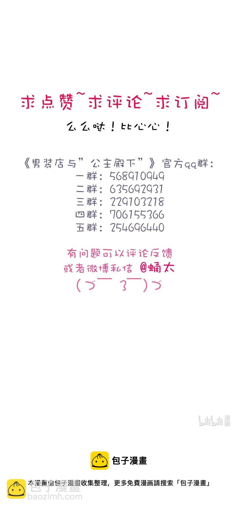 186 矛盾-第186话