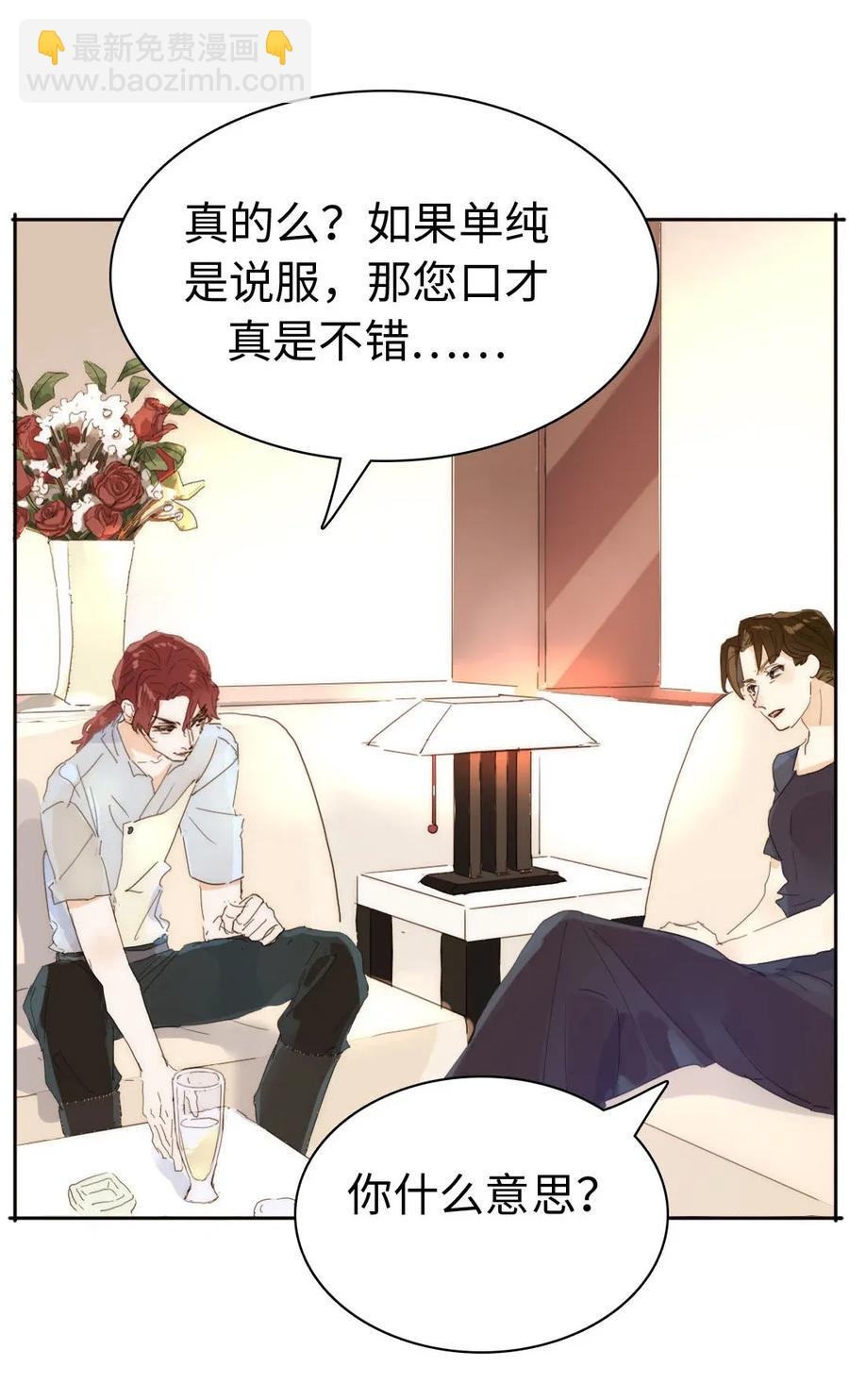 188 见家长-第188话