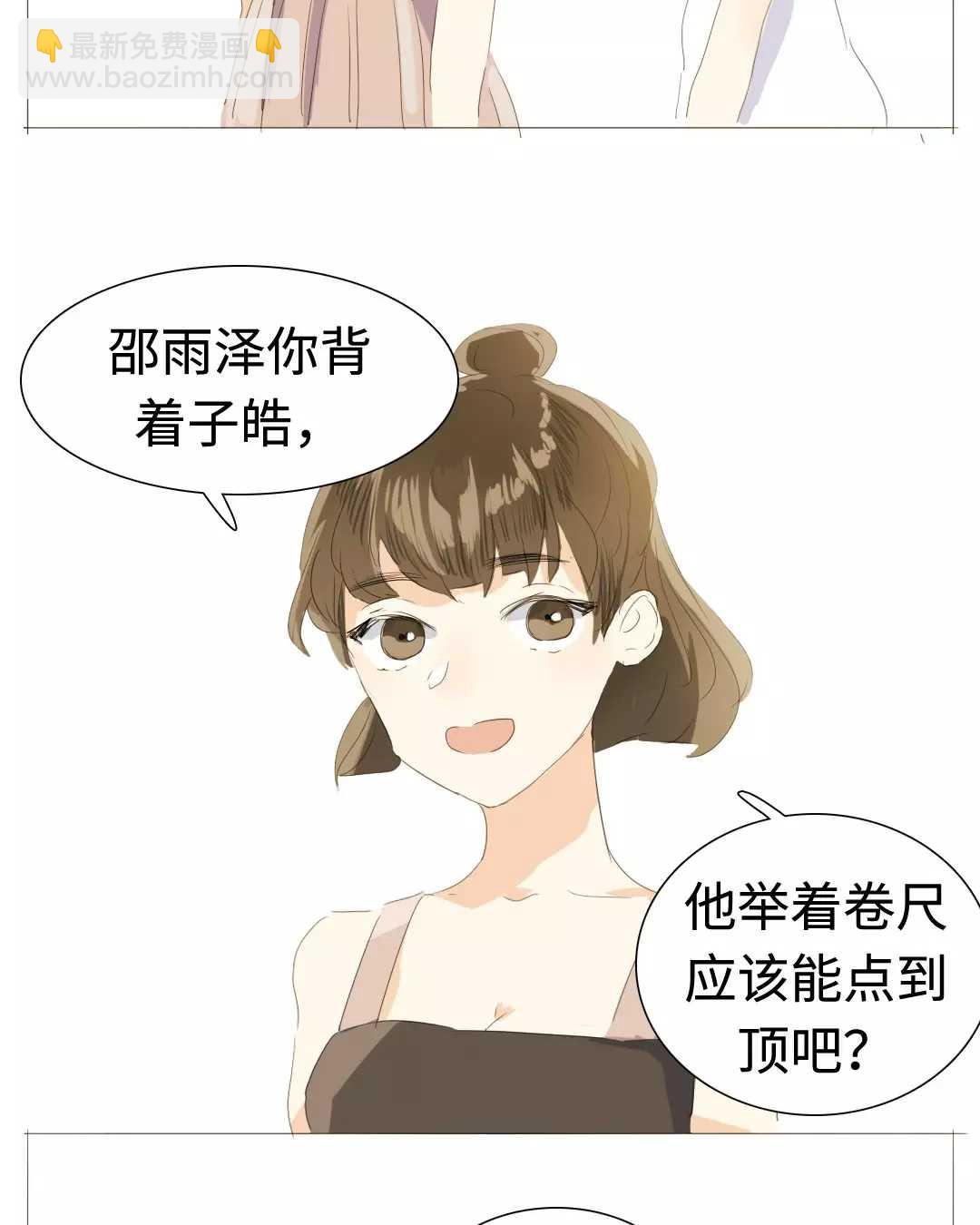 020 我这是幸福的笑~-第20话