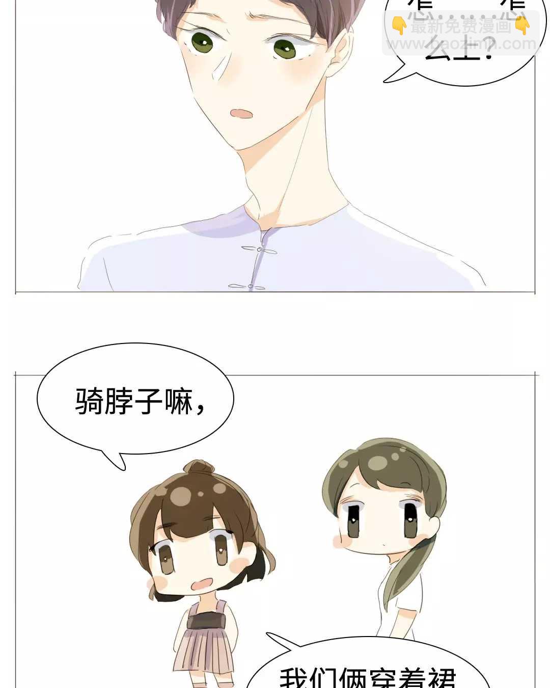 020 我这是幸福的笑~-第20话