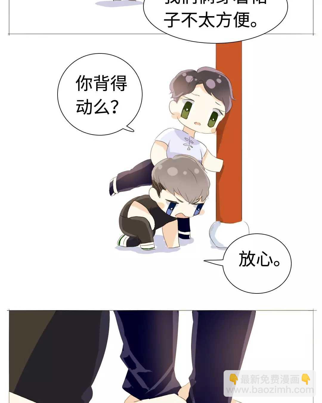 020 我这是幸福的笑~-第20话