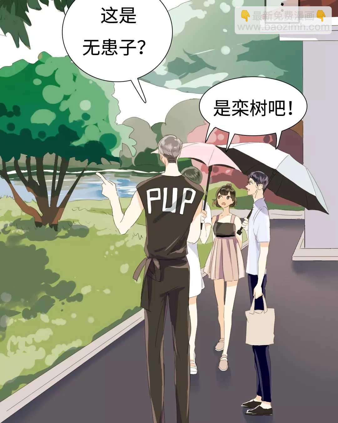 020 我这是幸福的笑~-第20话