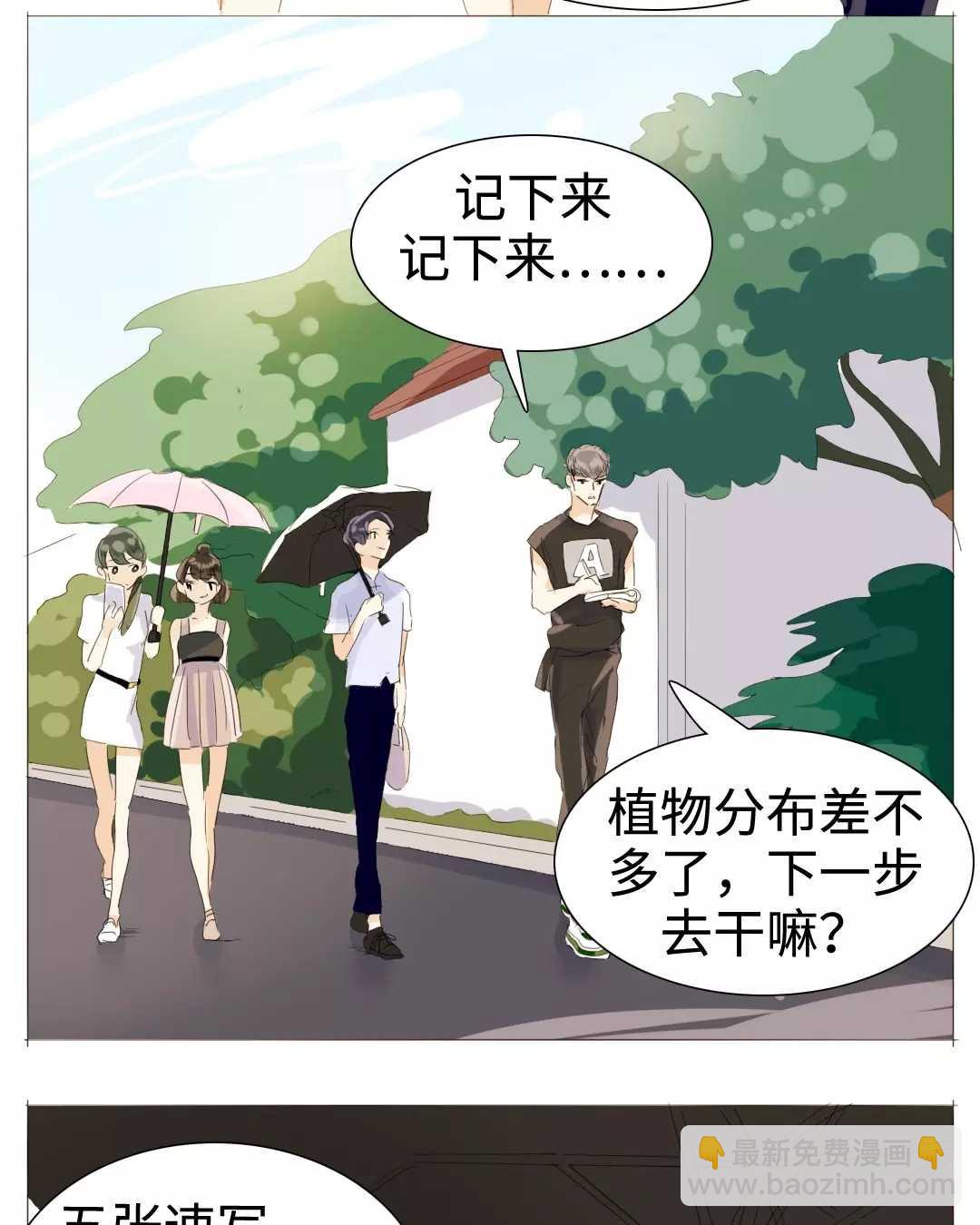 020 我这是幸福的笑~-第20话