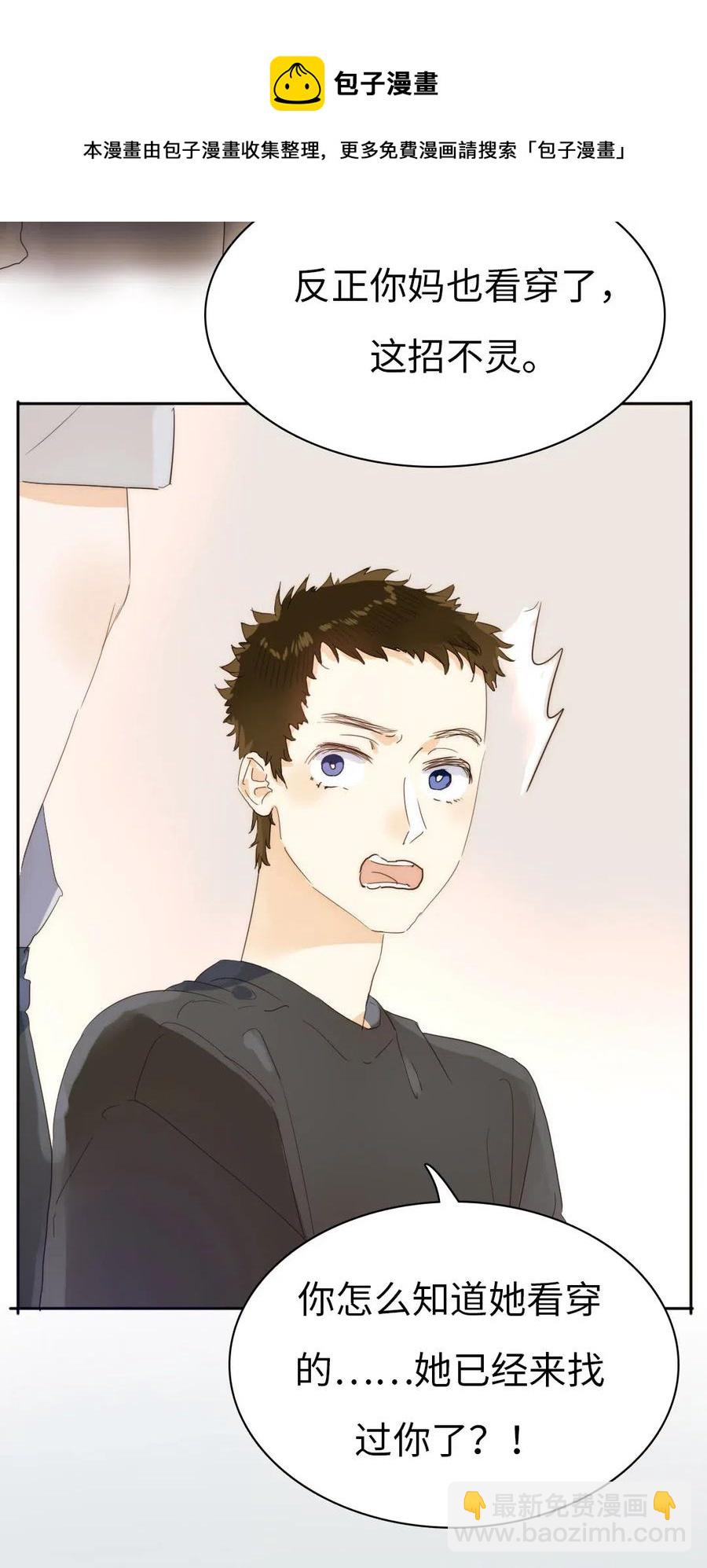 192 置气-第192话