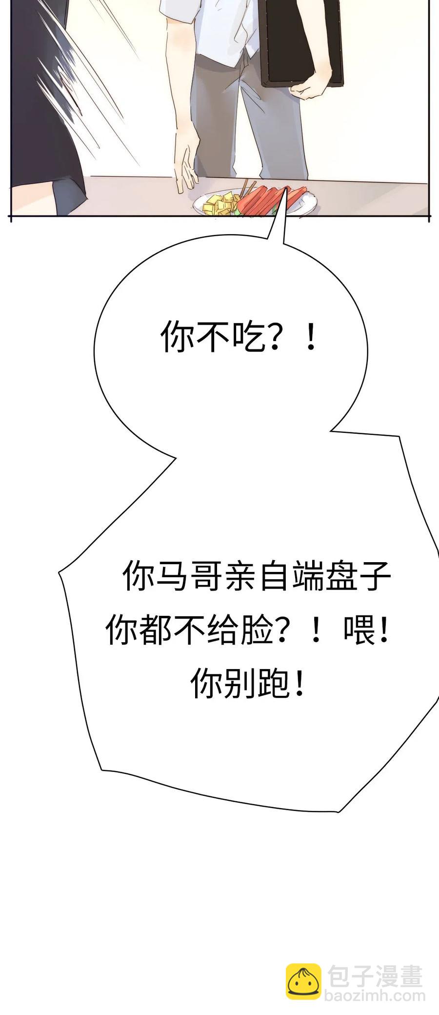 192 置气-第192话