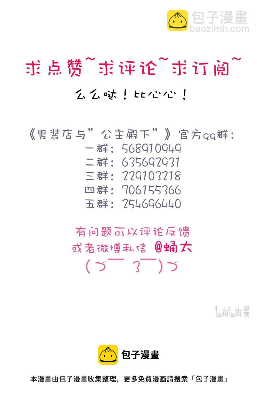 192 置气-第192话