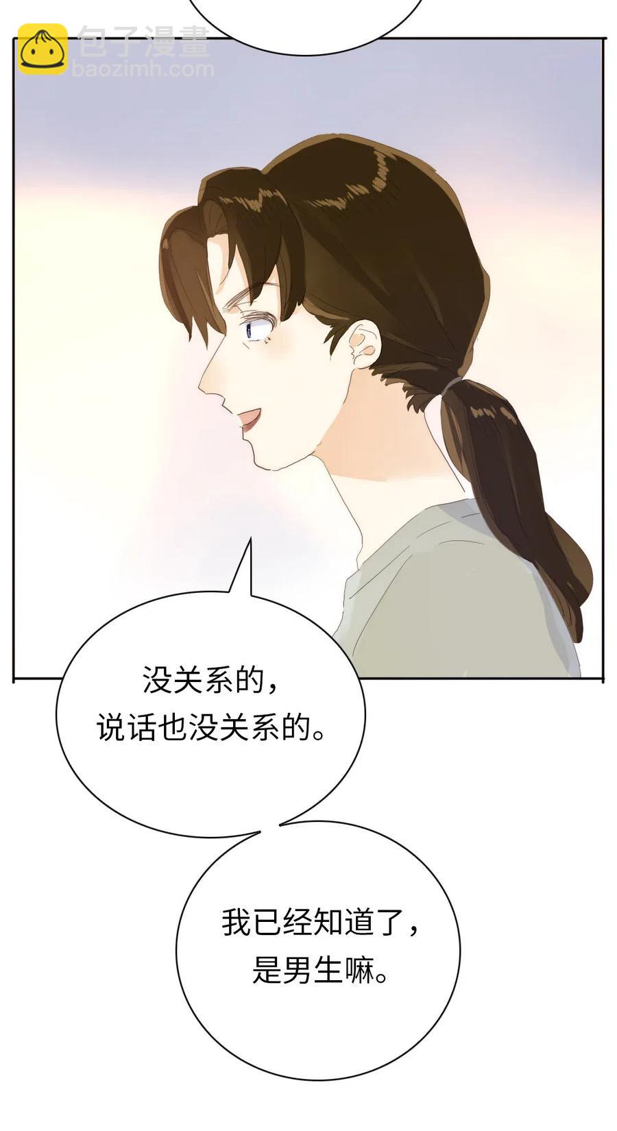 196 谅解-第196话