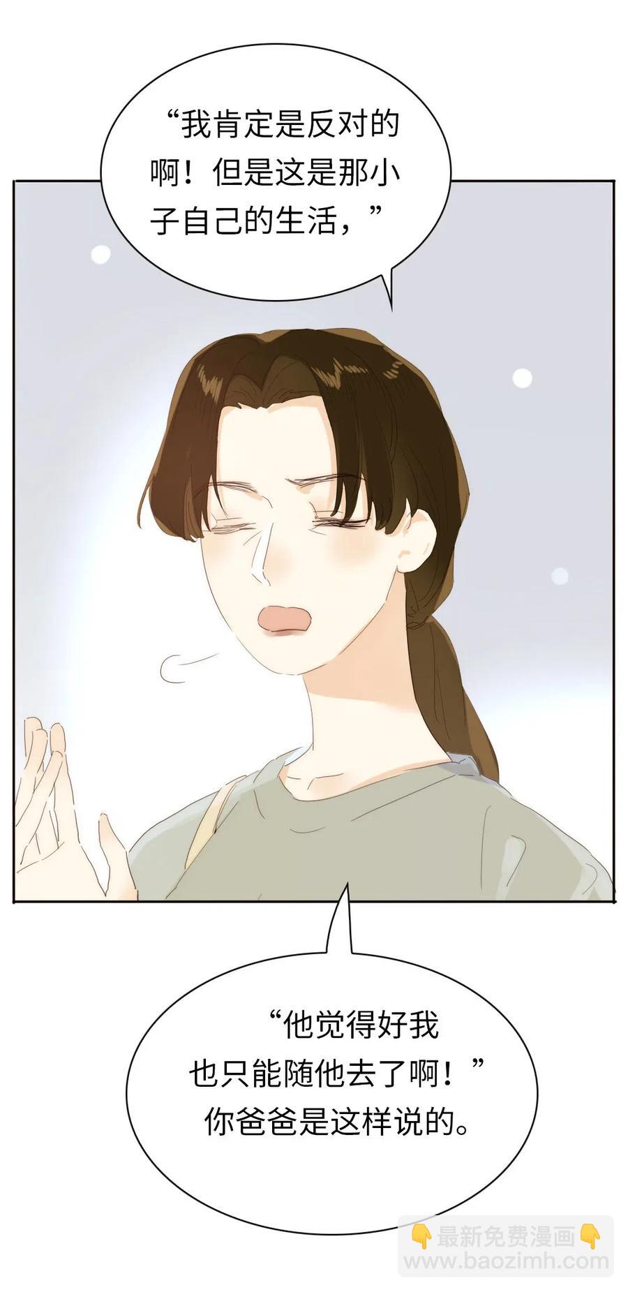 196 谅解-第196话