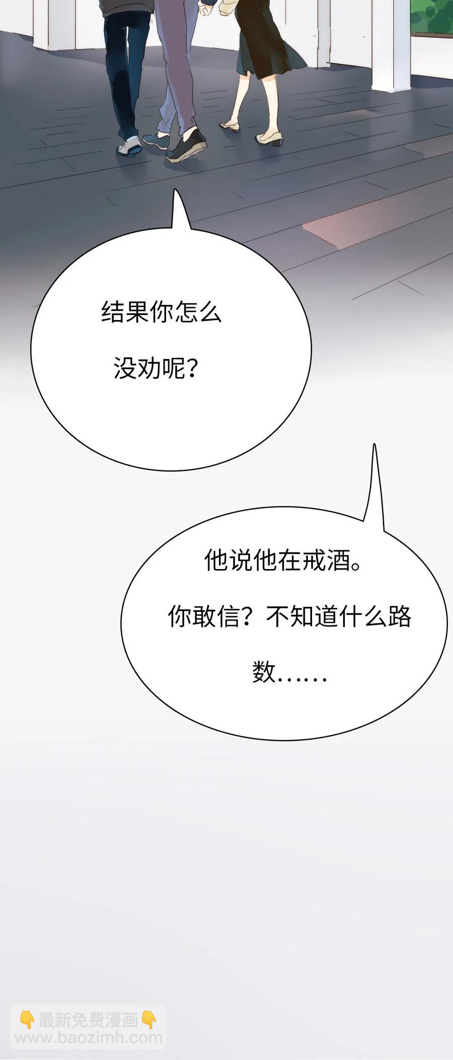 202 戒酒-第202话