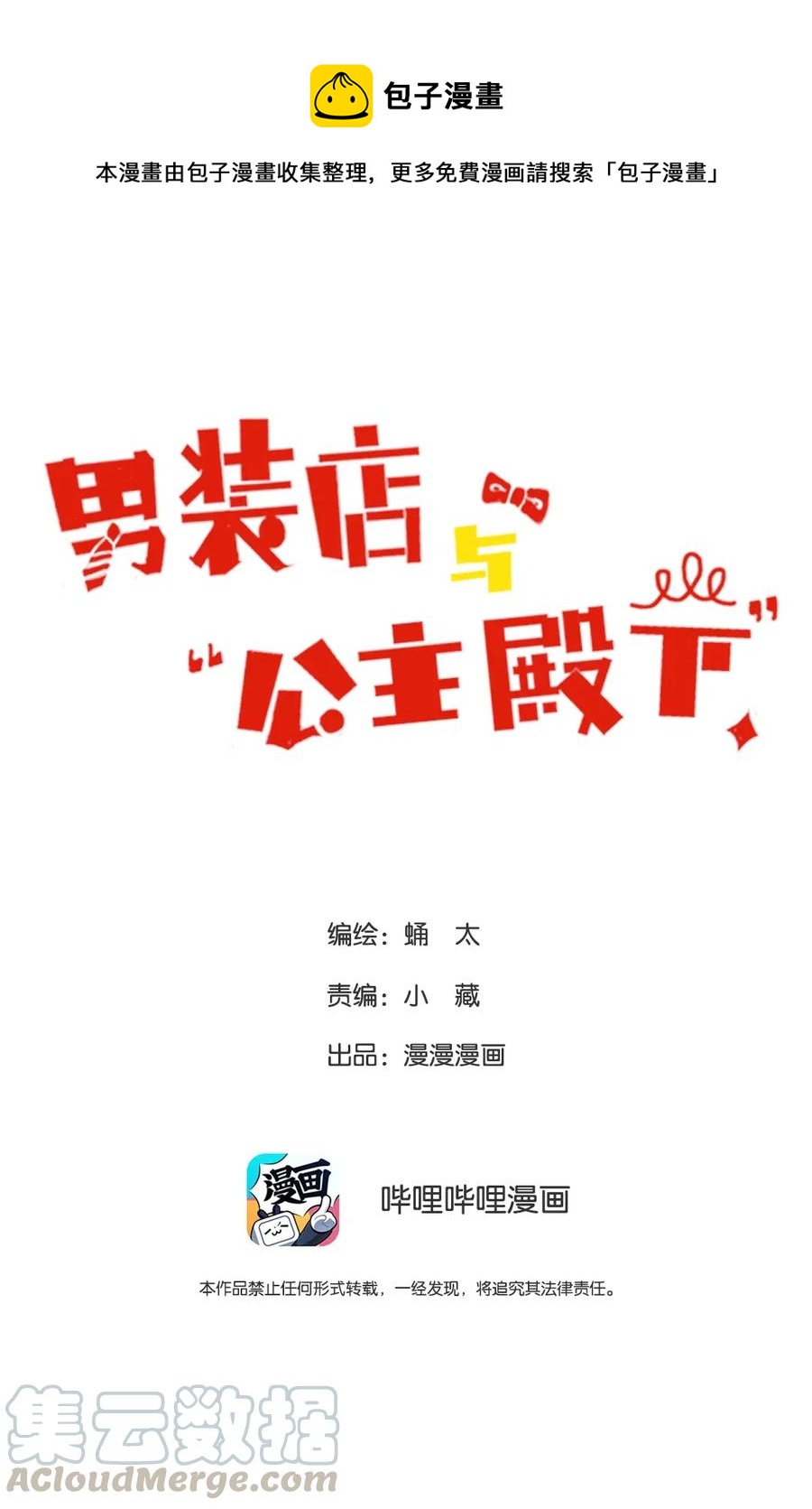 208 准备-第208话