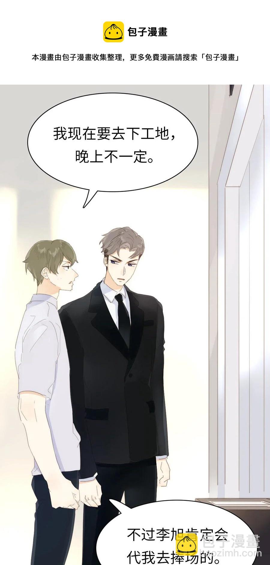 208 准备-第208话
