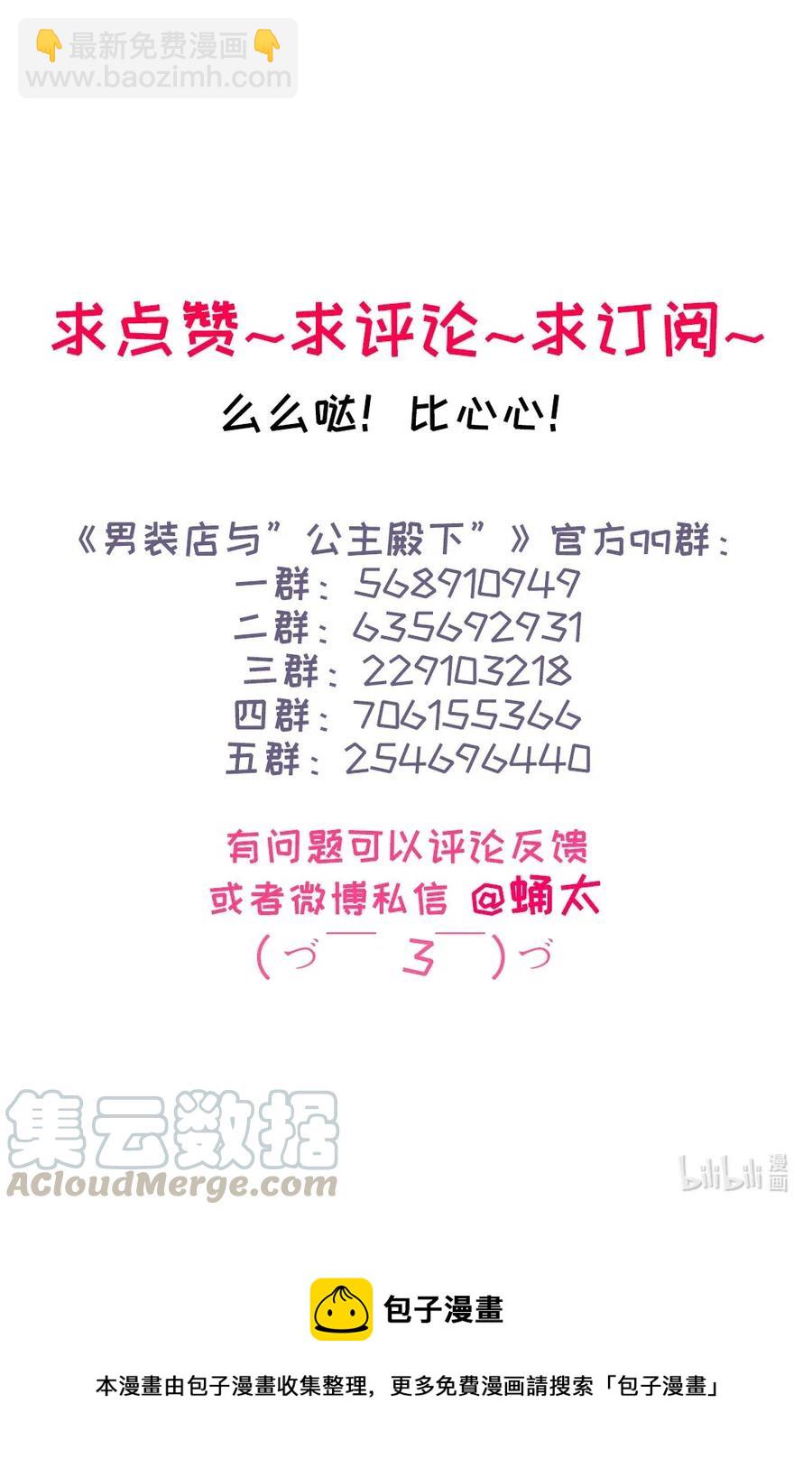210 公主与王子-第210话