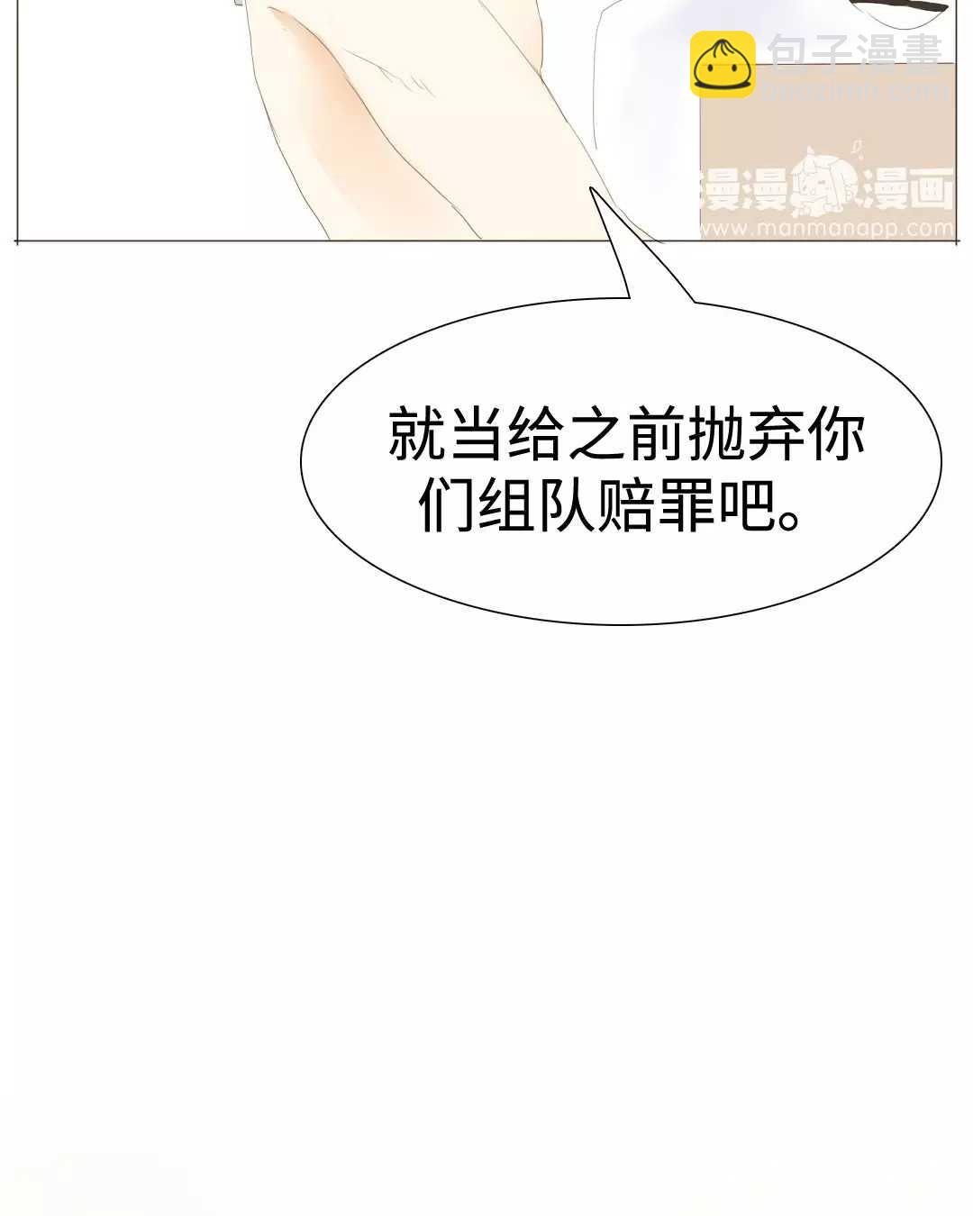022 你在躲我？-第22话