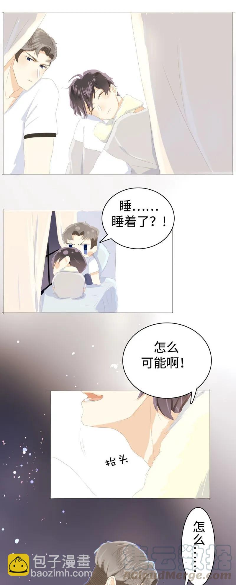 028 你们两个一起睡吧-第28话