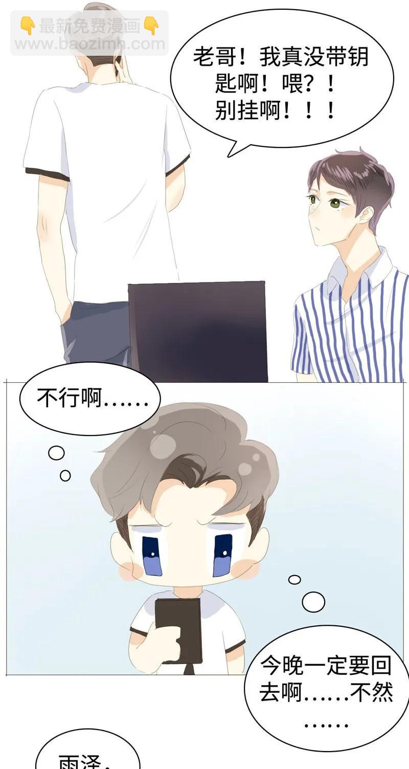028 你们两个一起睡吧-第28话