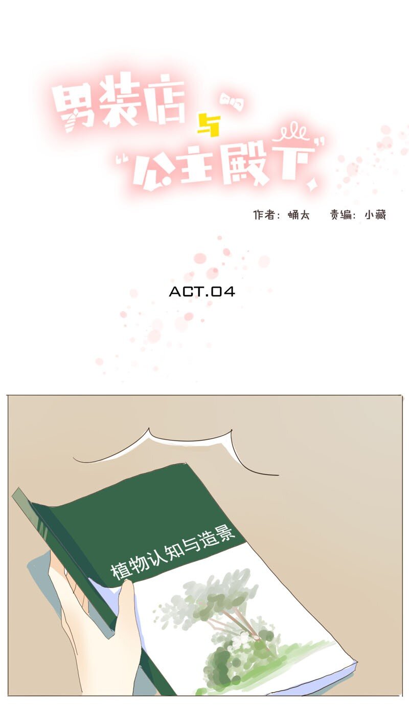004 假人？美女！-第4话