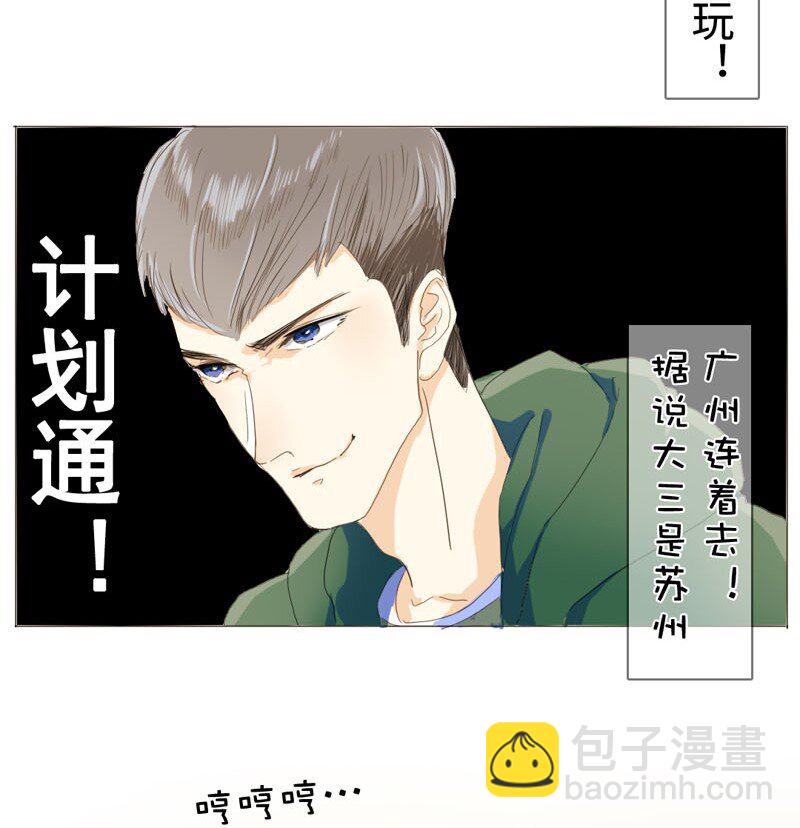 004 假人？美女！-第4话