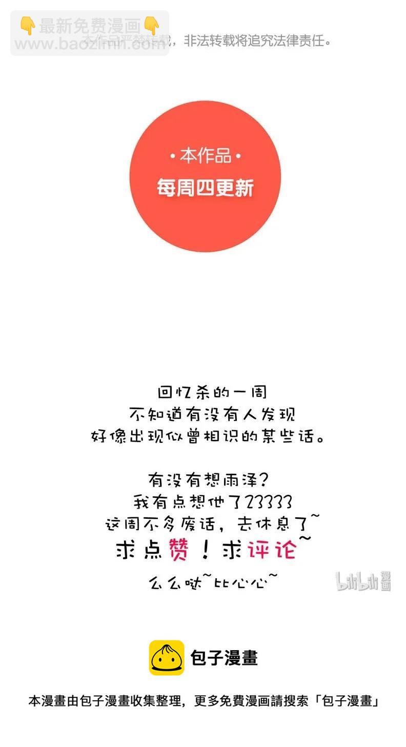 034 一见钟情？-第34话