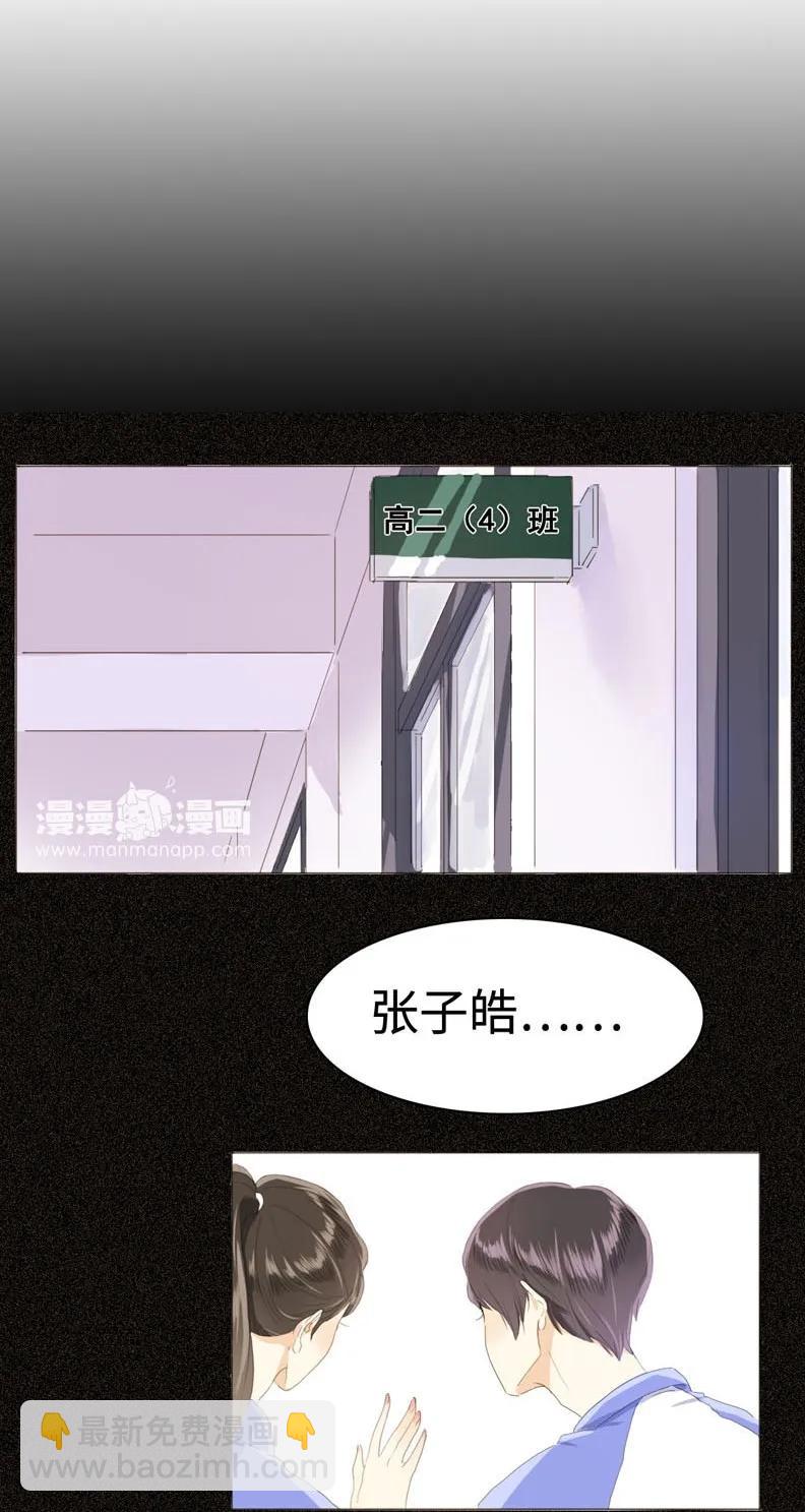 034 一见钟情？-第34话