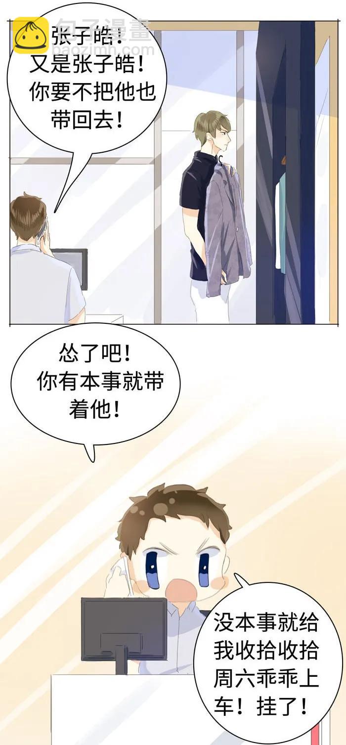 036 因为喜欢-第36话