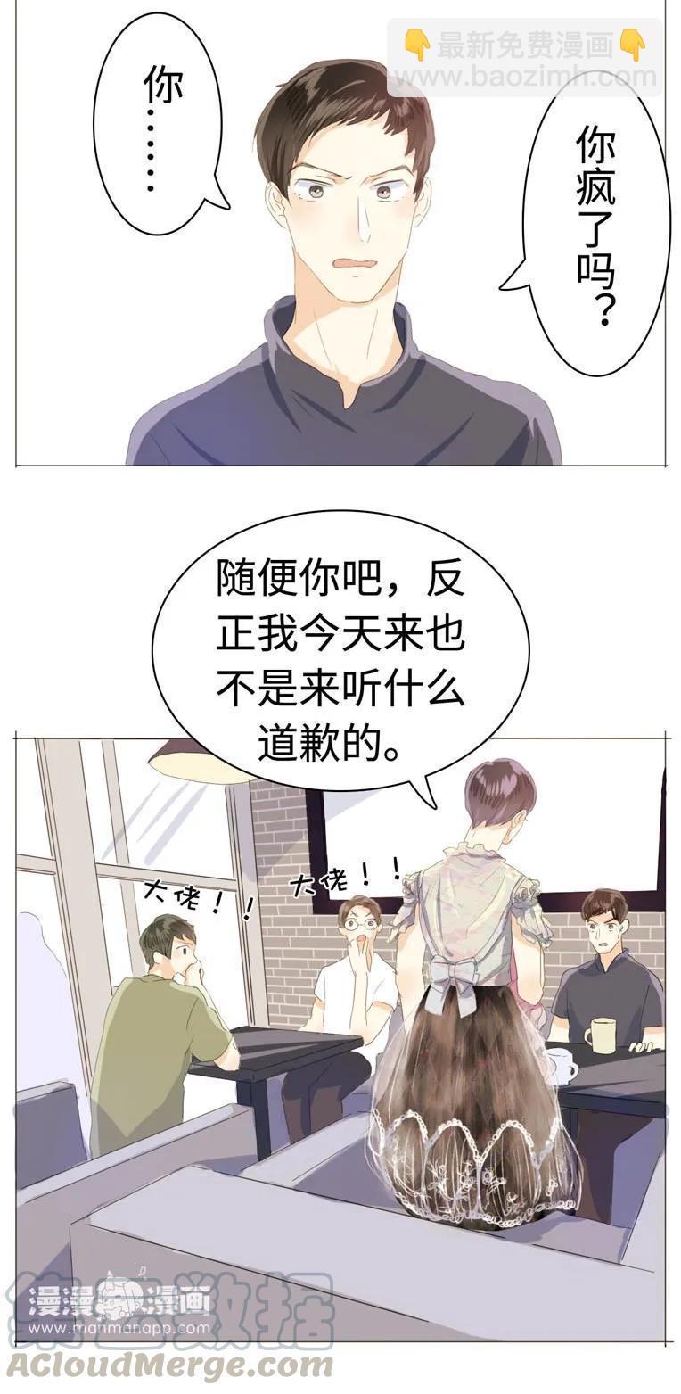 038 没有见的必要了-第38话