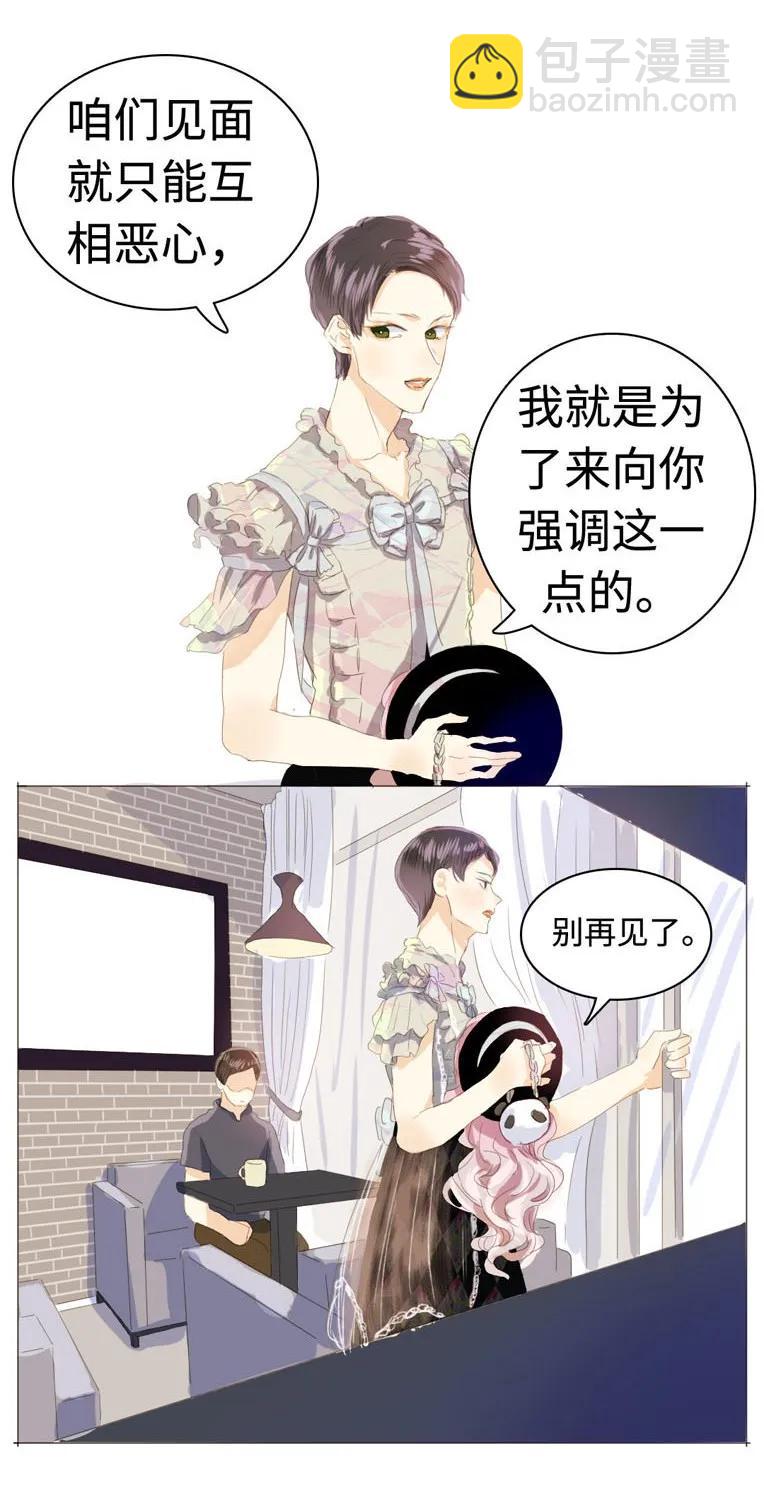 038 没有见的必要了-第38话