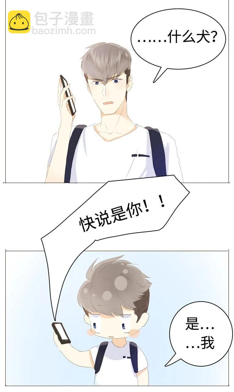 038 没有见的必要了-第38话