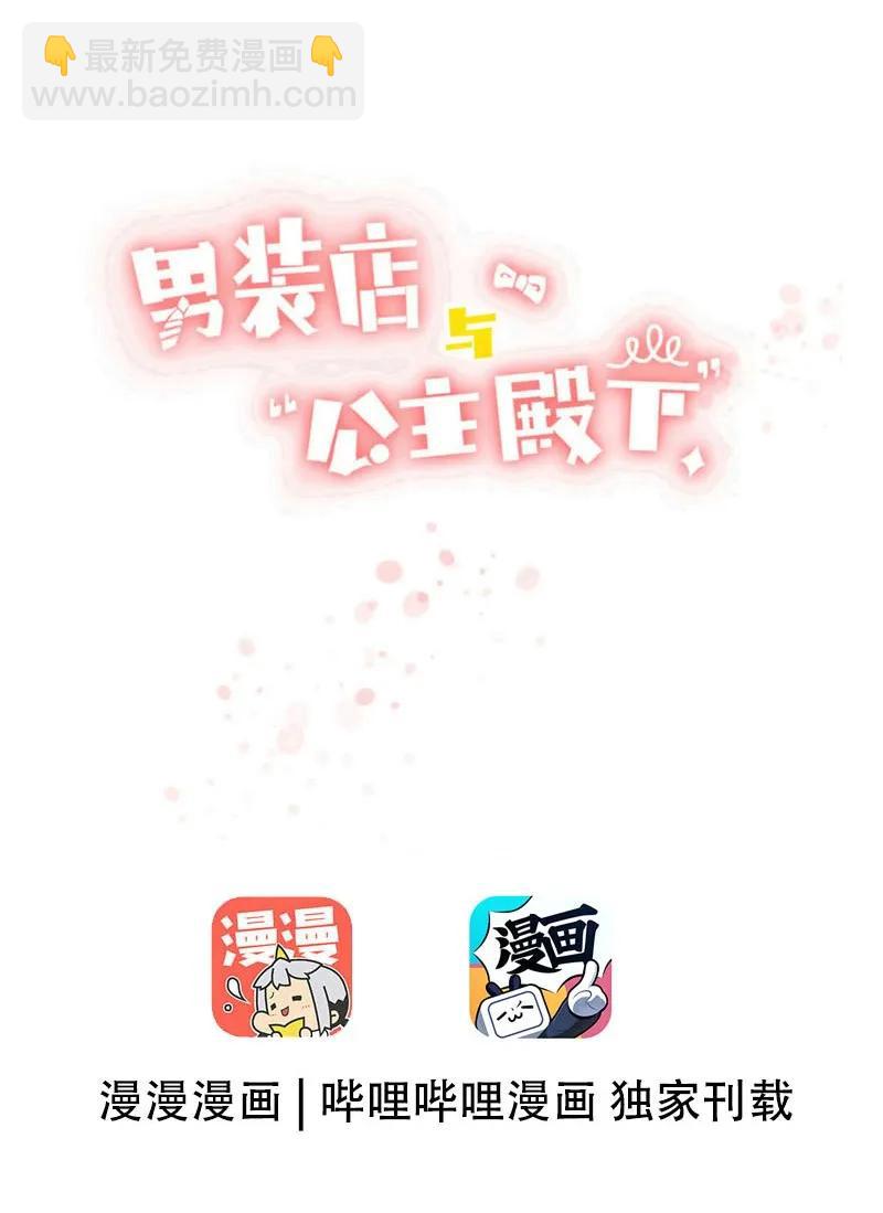 044 小媳妇儿-第44话