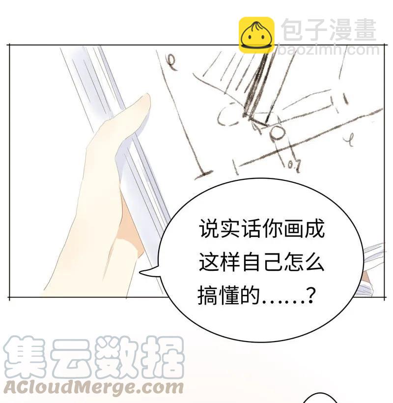 044 小媳妇儿-第44话