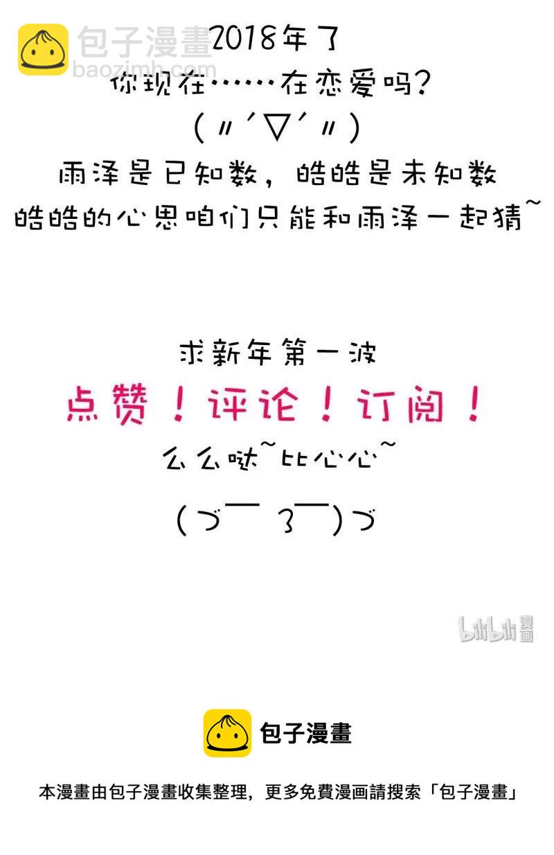 046 各不相干-第46话
