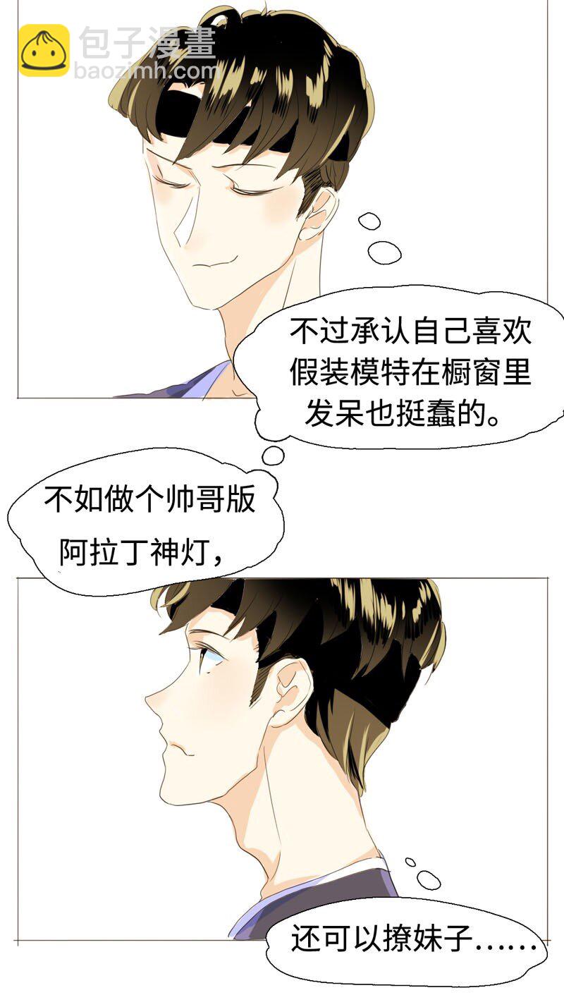 006 别叫我姐！-第6话