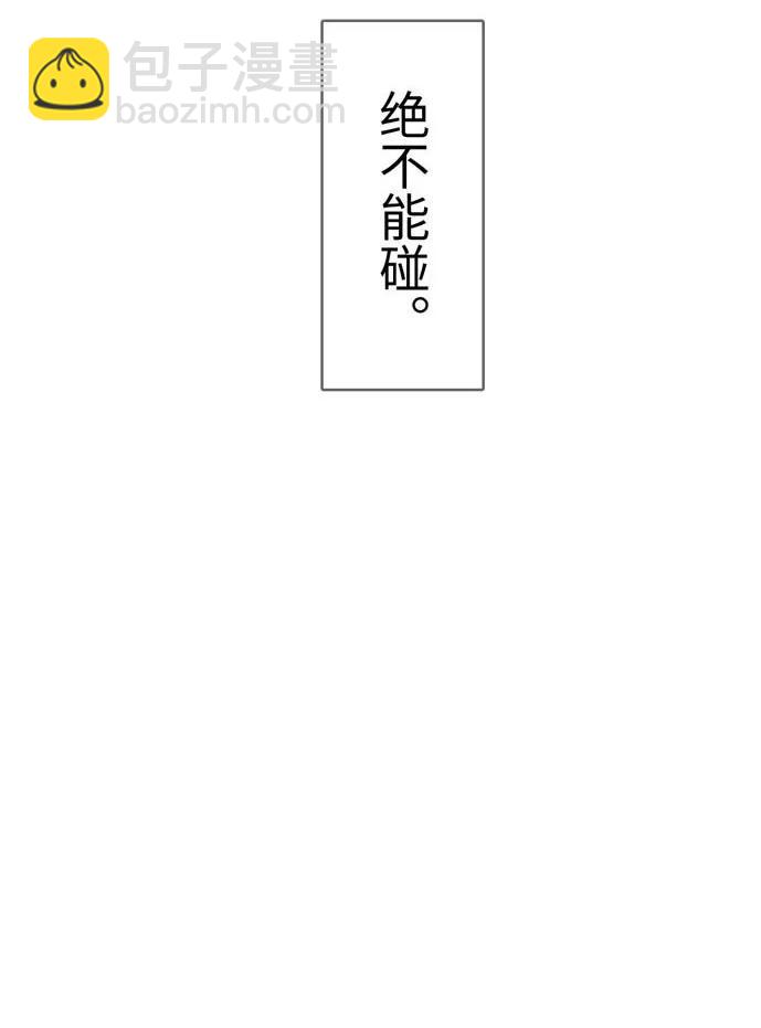 052 后援团-第52话