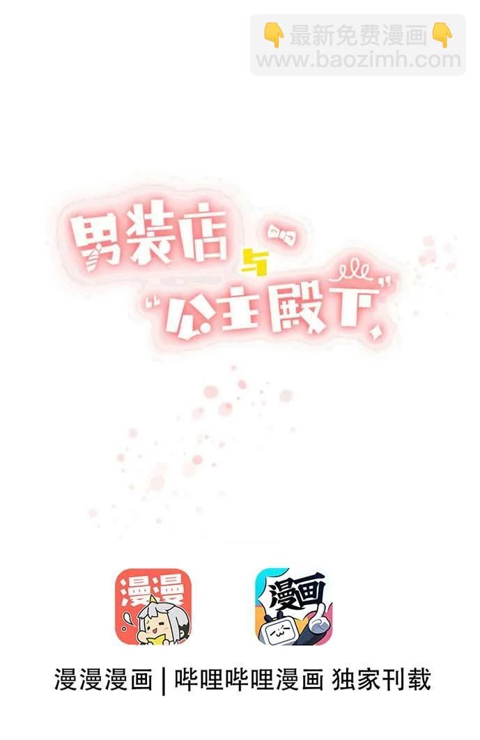 052 后援团-第52话
