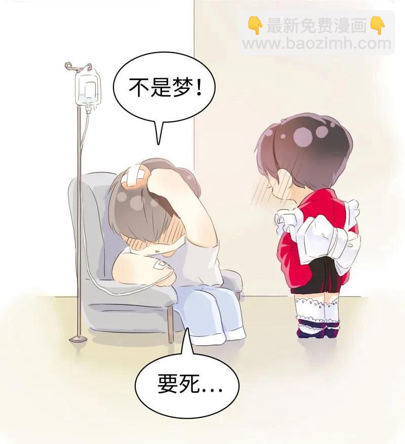 054 体温-第54话