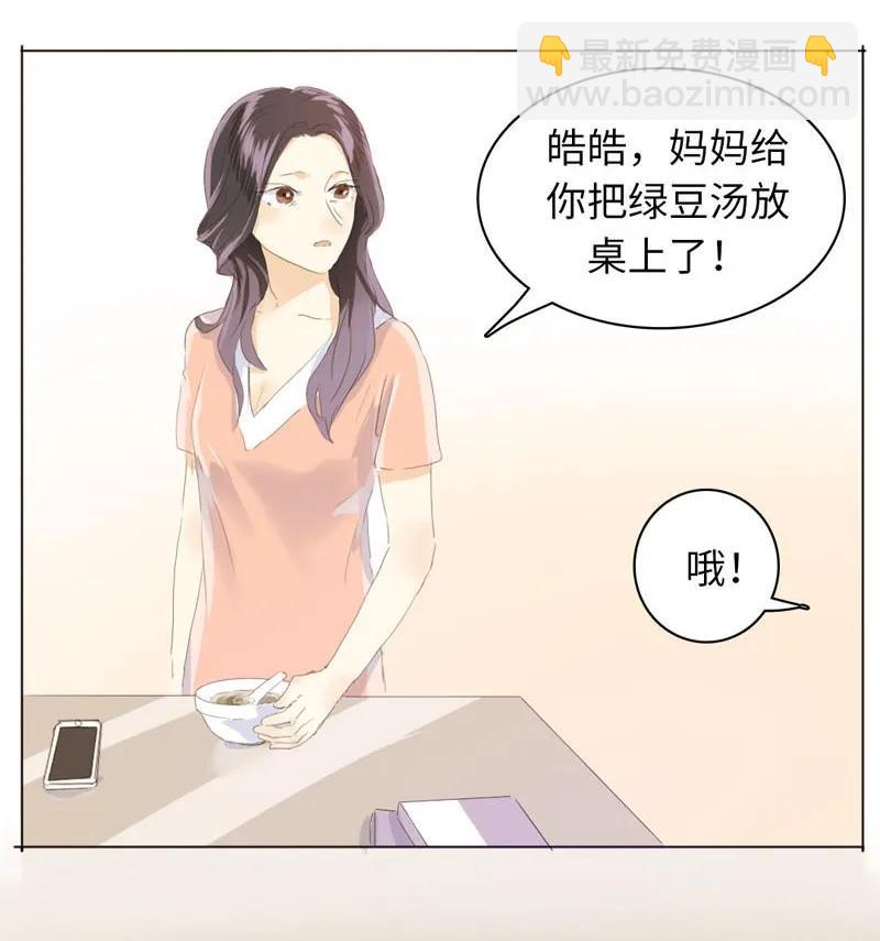 056 两情相悦-第56话