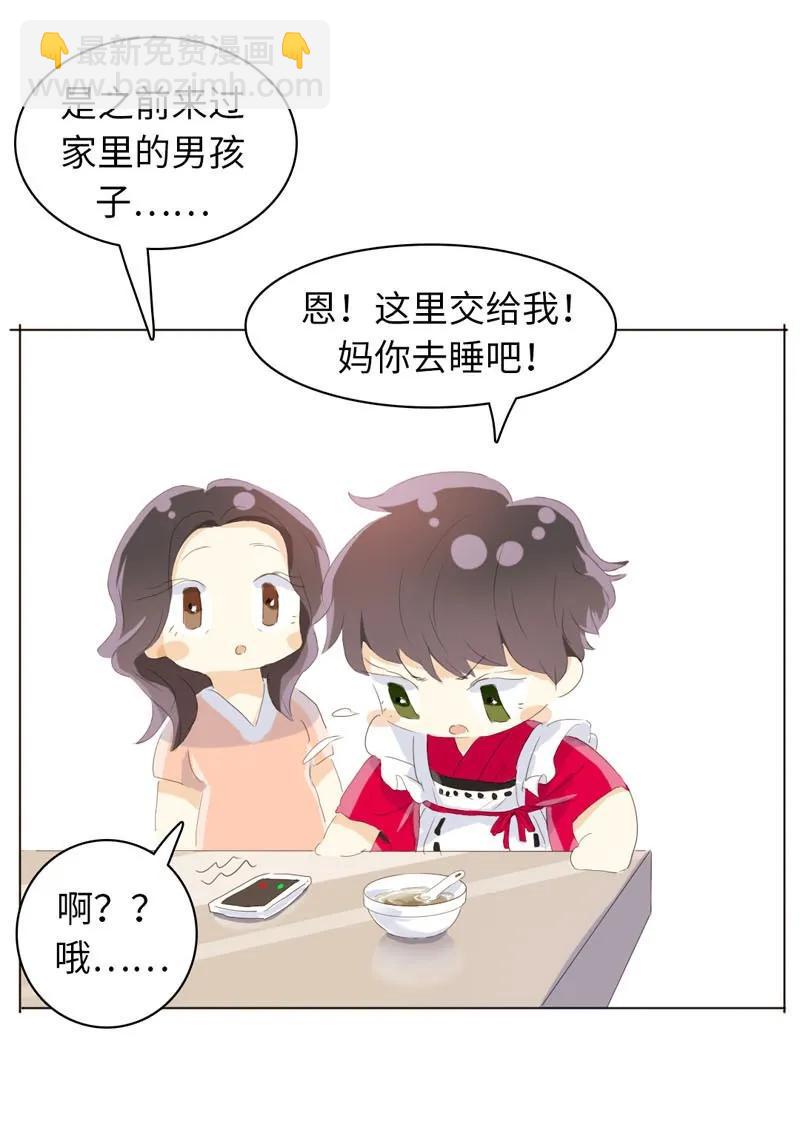 056 两情相悦-第56话