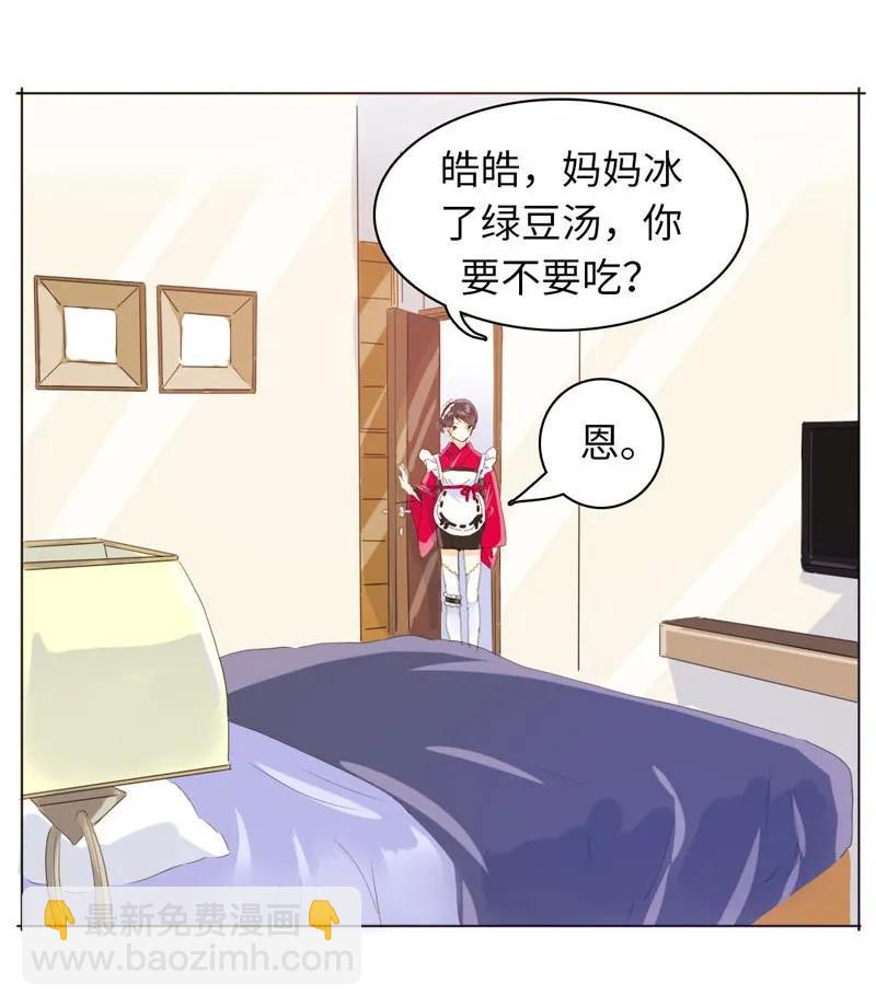 056 两情相悦-第56话