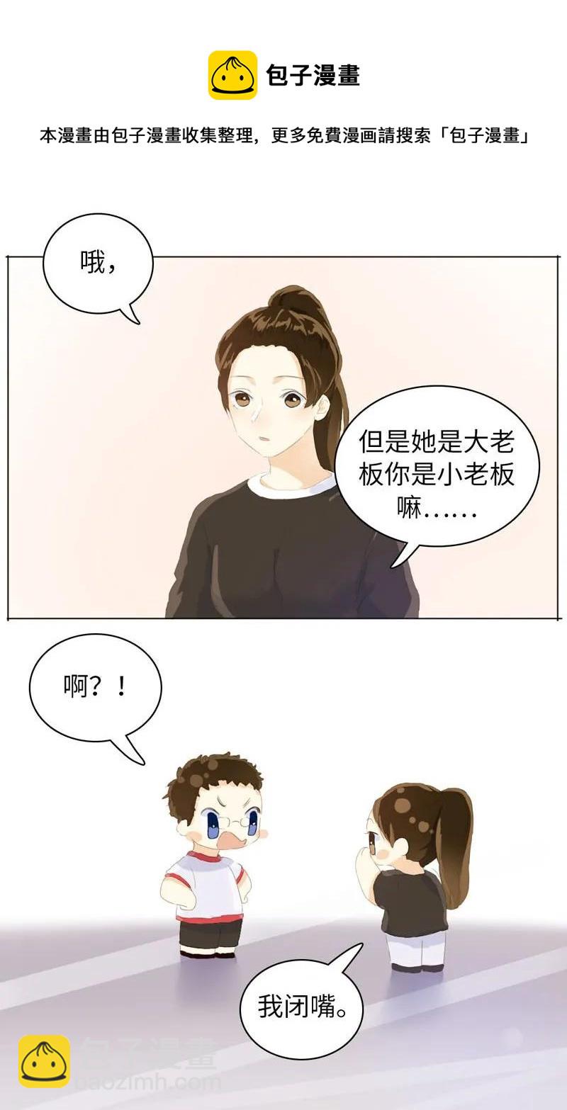 058 情敌-第58话