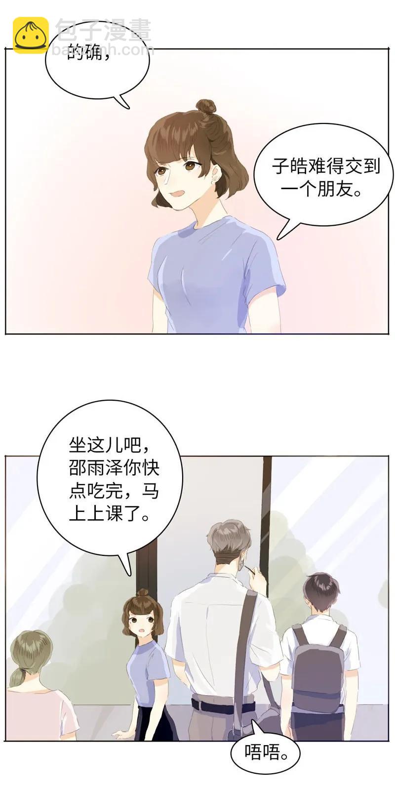 058 情敌-第58话