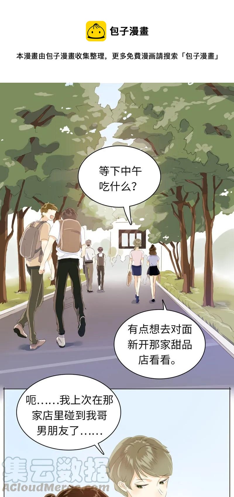 060 看破不说破-第60话