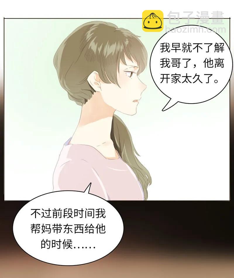 060 看破不说破-第60话