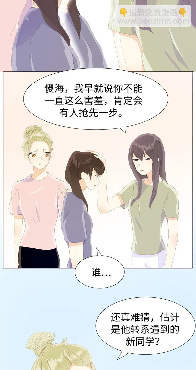 064 恋爱使人痴傻-第64话