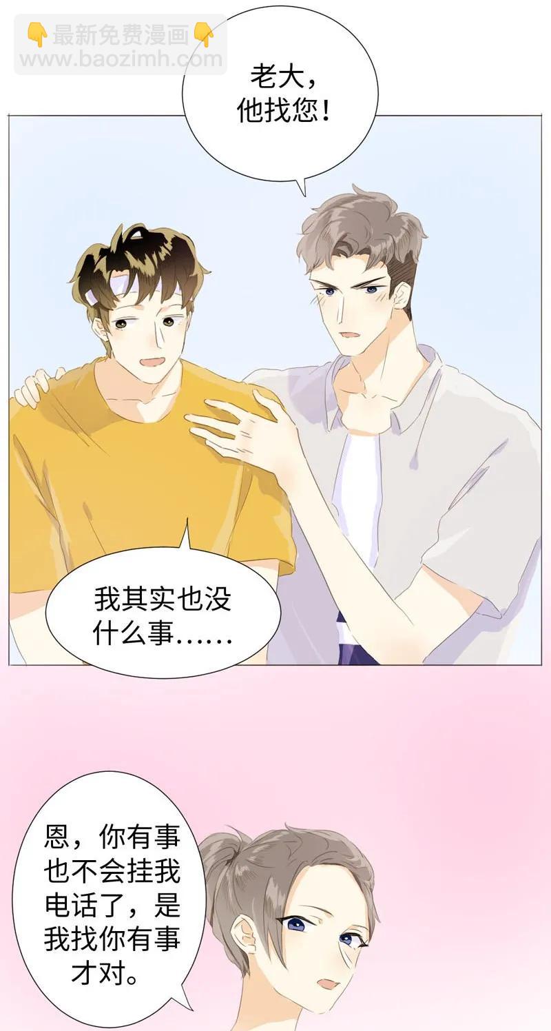 064 恋爱使人痴傻-第64话