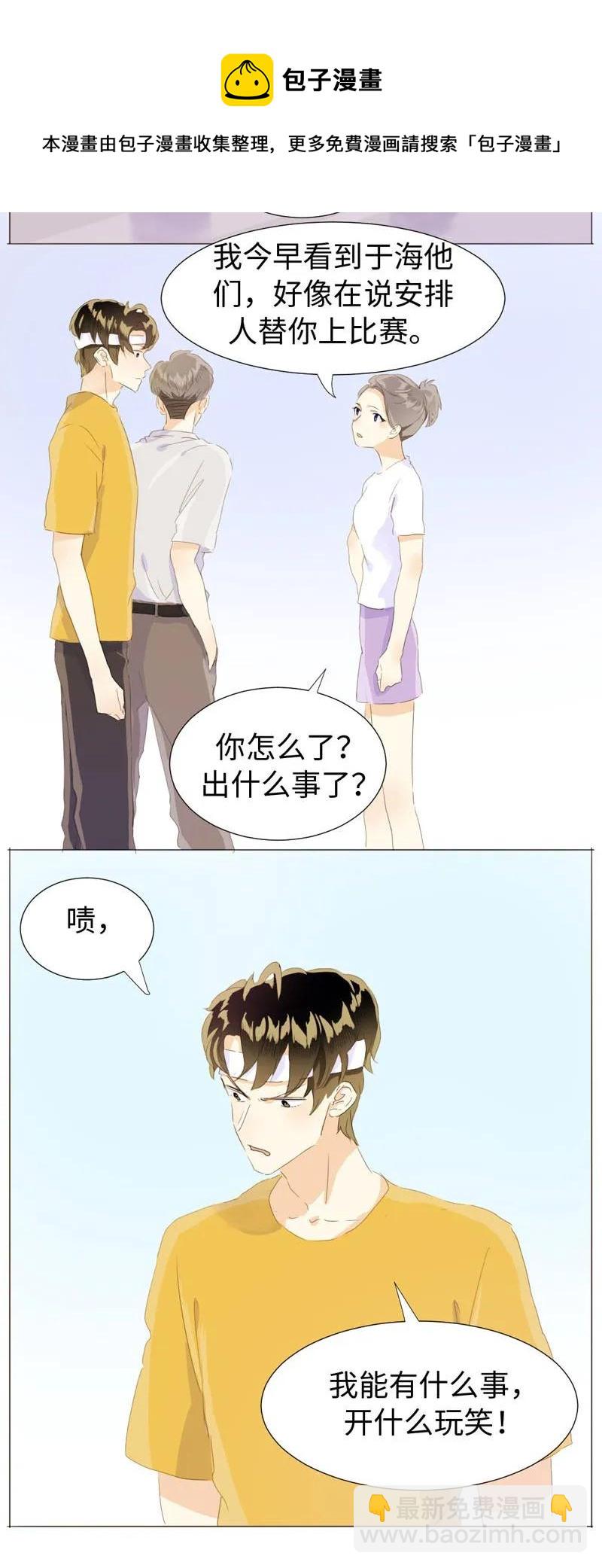 064 恋爱使人痴傻-第64话