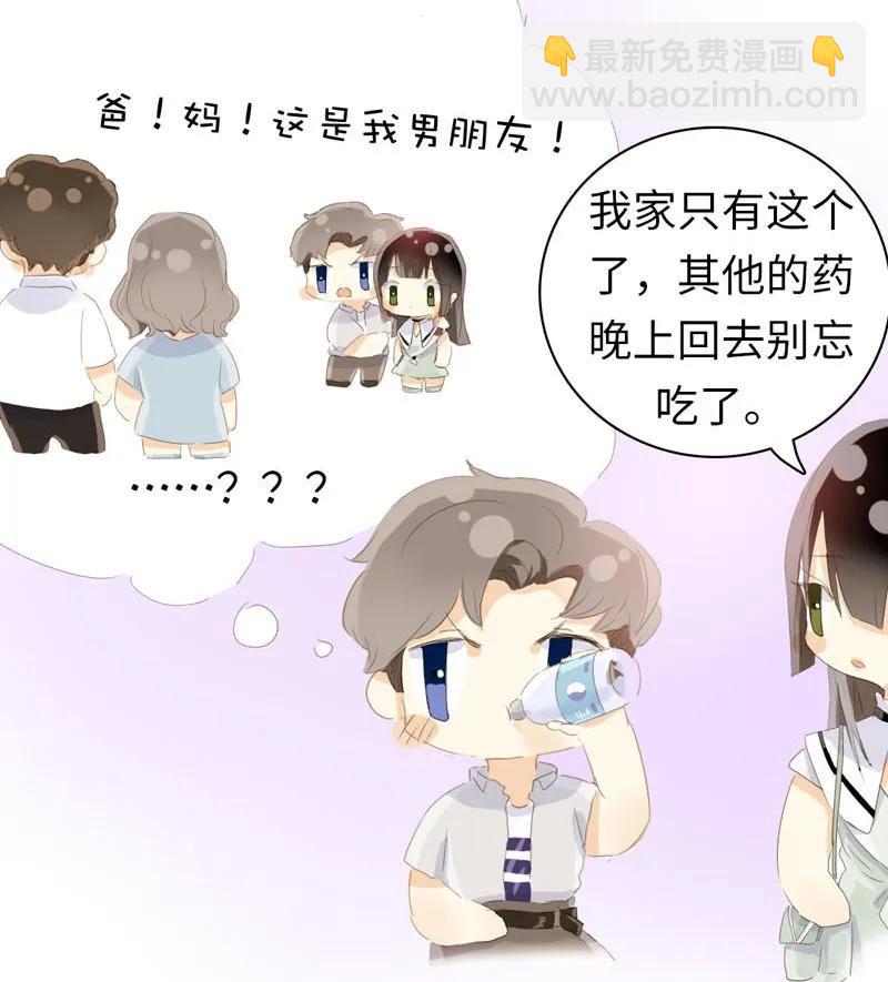 066 这是我男朋友-第66话